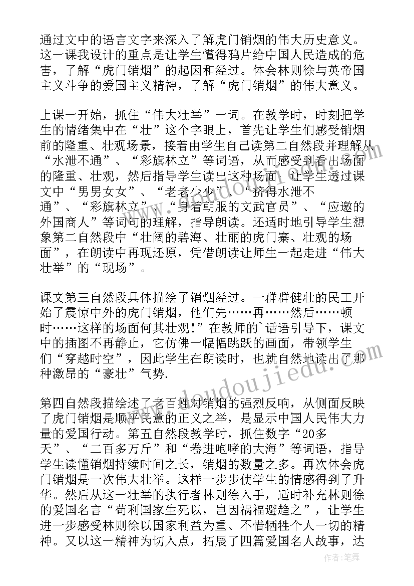 最新小学语文四年级教学反思 小学语文四年级五彩池教学反思(优秀10篇)