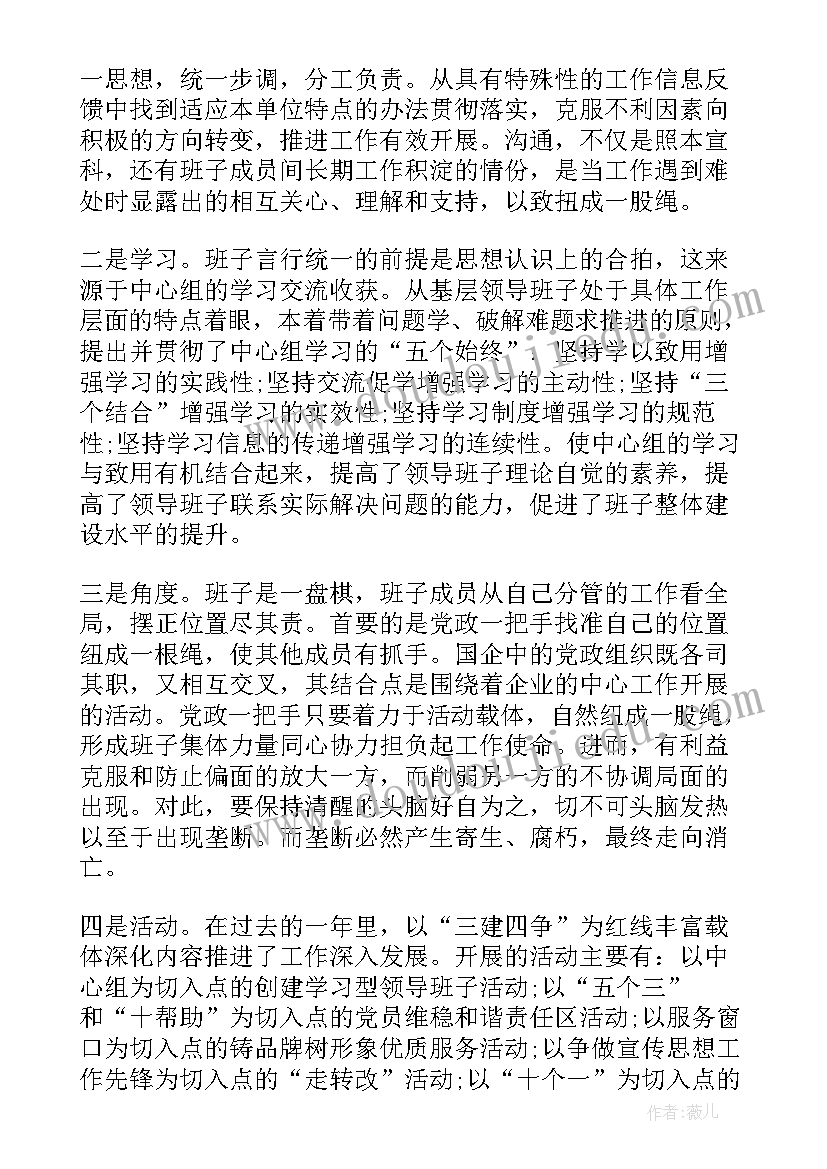 2023年水利局局长述职述廉报告 水利局述职述廉报告(汇总7篇)