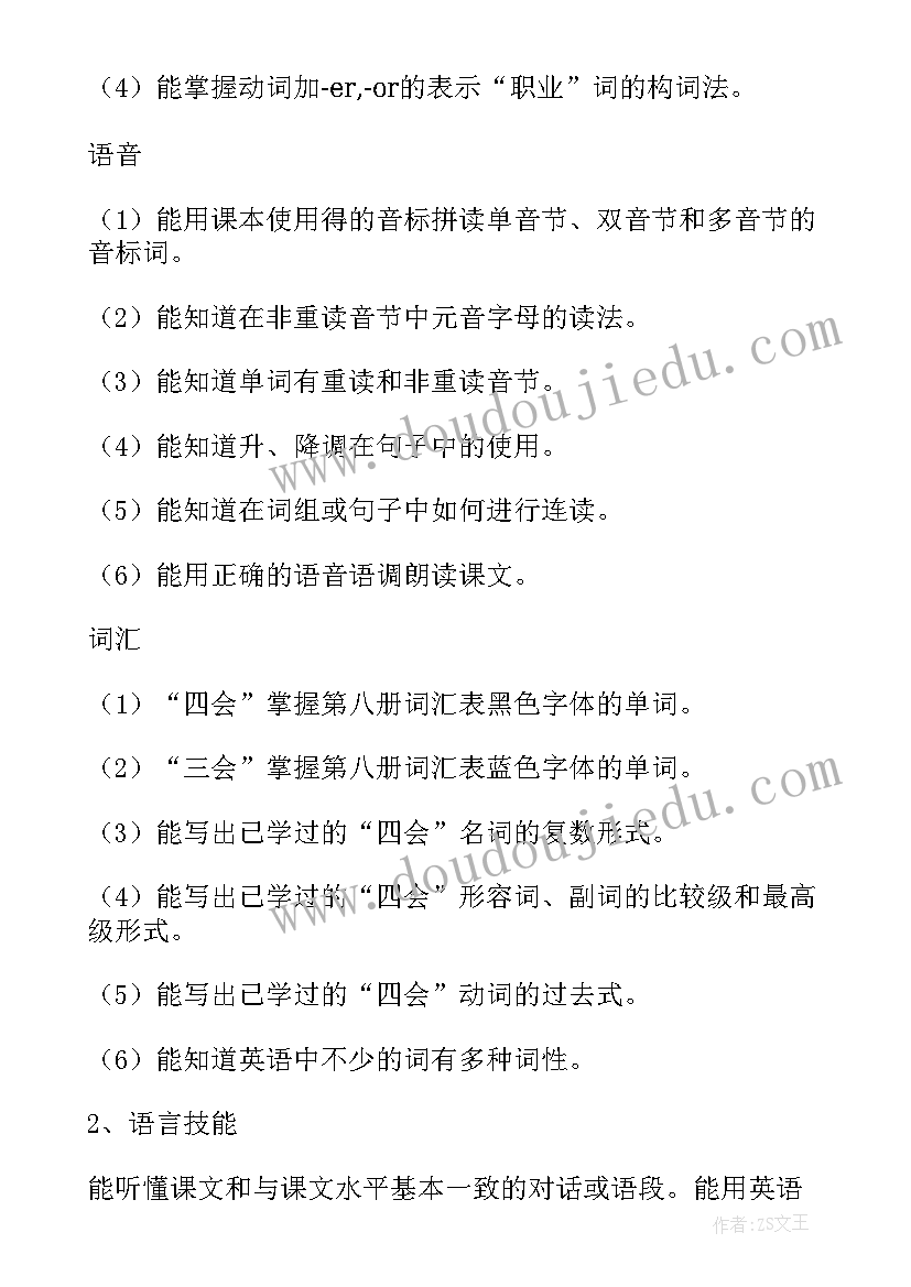 最新六年级英语计划进度表 六年级英语教学计划(精选8篇)