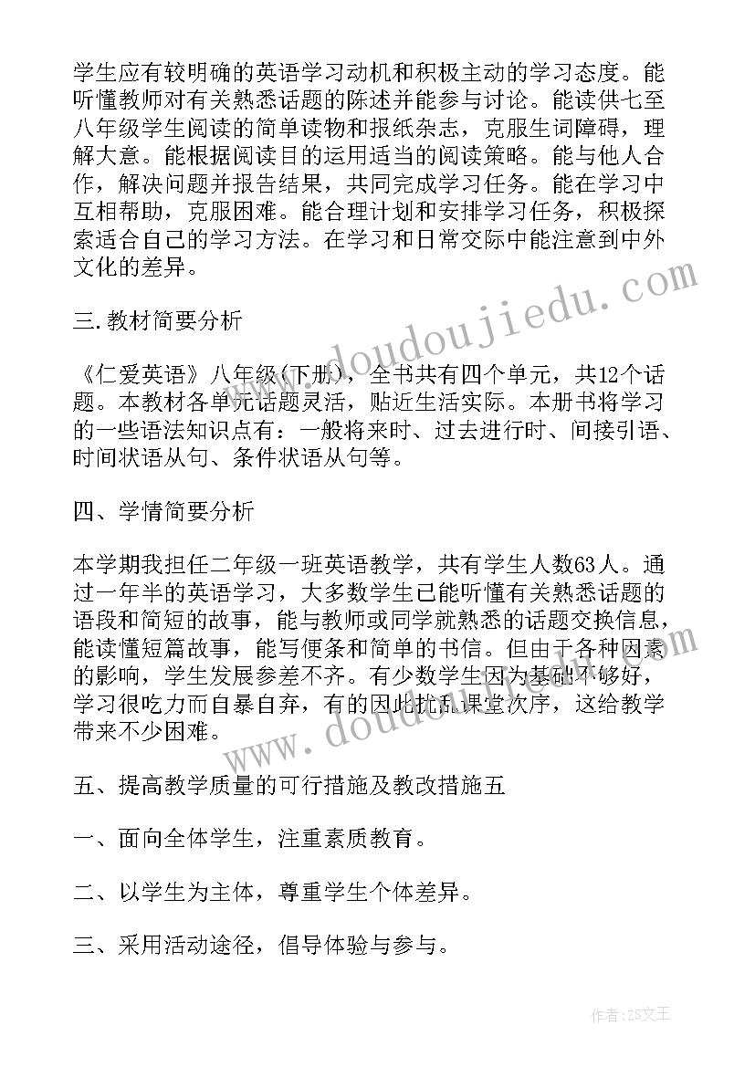 最新六年级英语计划进度表 六年级英语教学计划(精选8篇)