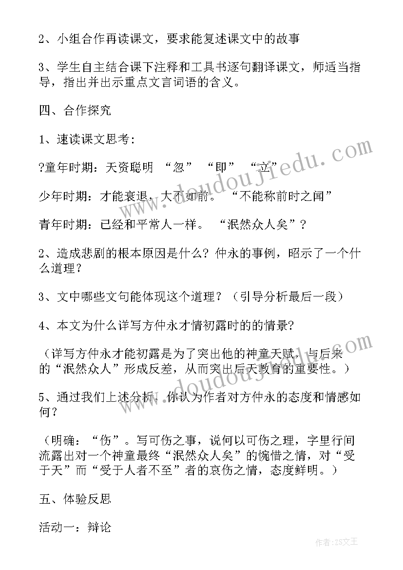 2023年寒号鸟教后反思 校徽设计教学反思(实用9篇)