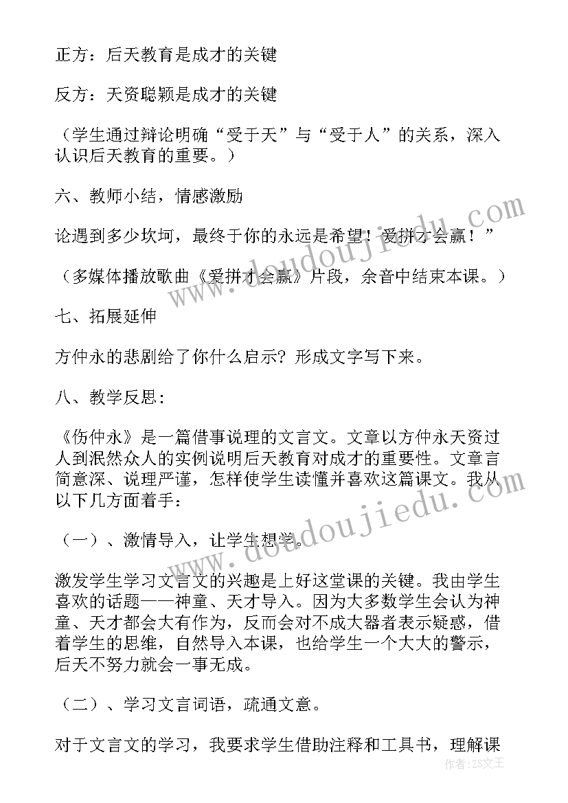 2023年寒号鸟教后反思 校徽设计教学反思(实用9篇)