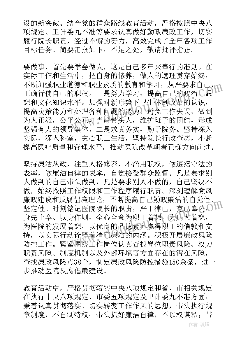 医院院长述职报告(汇总7篇)