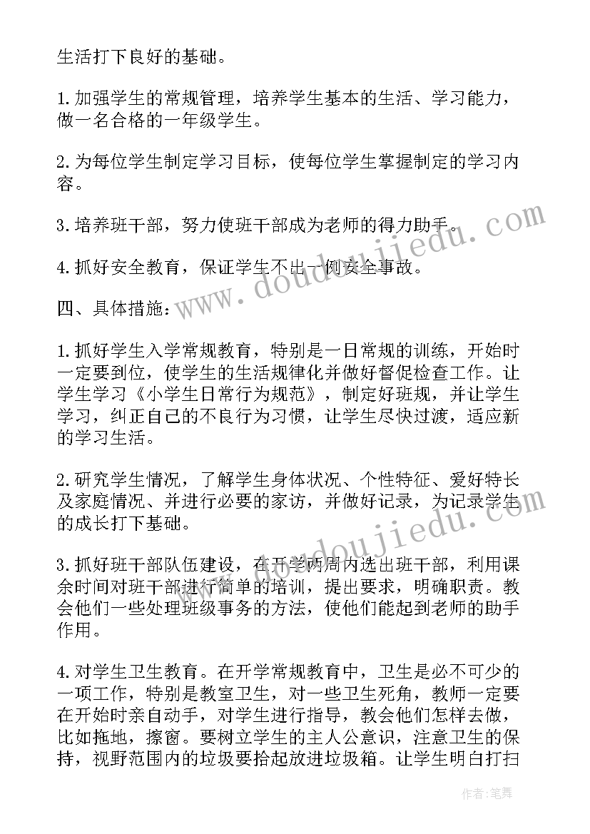 2023年六年级教研工作计划语文(模板6篇)