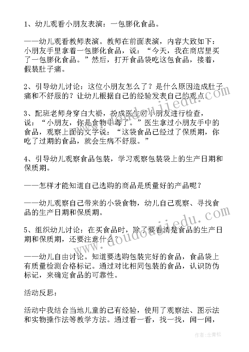 2023年大班健康教学反思(汇总9篇)