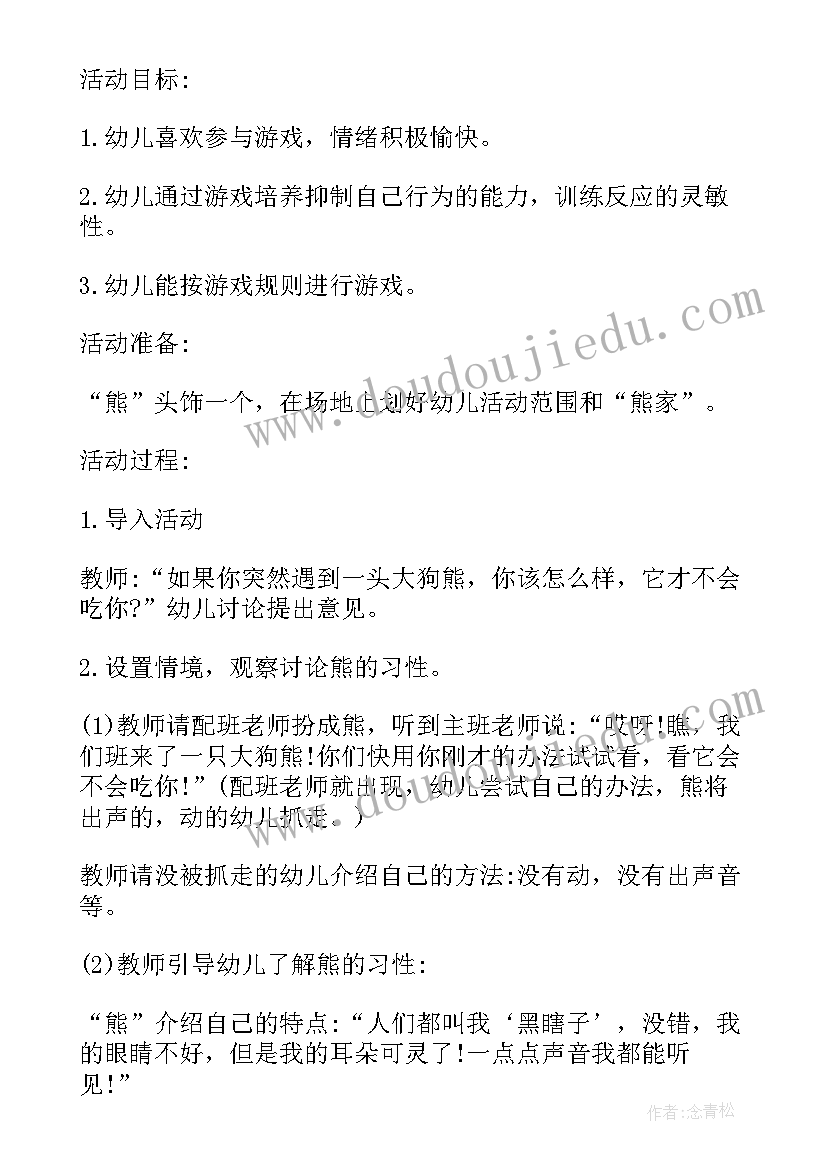 2023年大班健康教学反思(汇总9篇)