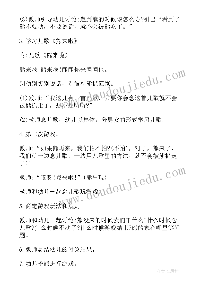 2023年大班健康教学反思(汇总9篇)