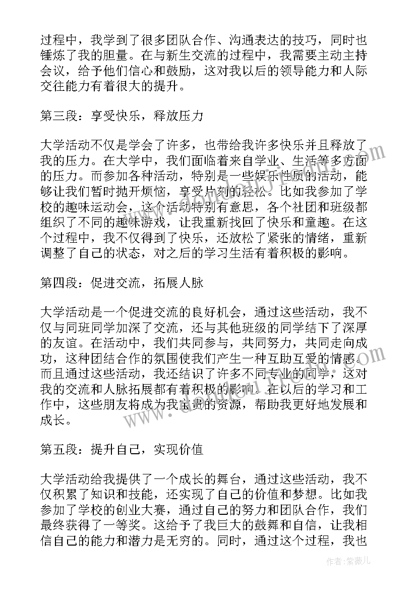 最新三严三实活动方案(大全7篇)