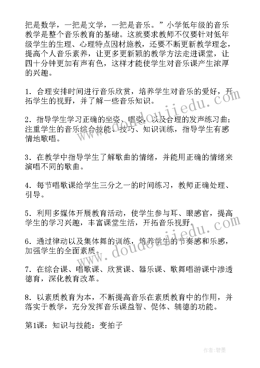 2023年人教版五年级数学教学计划(优质8篇)