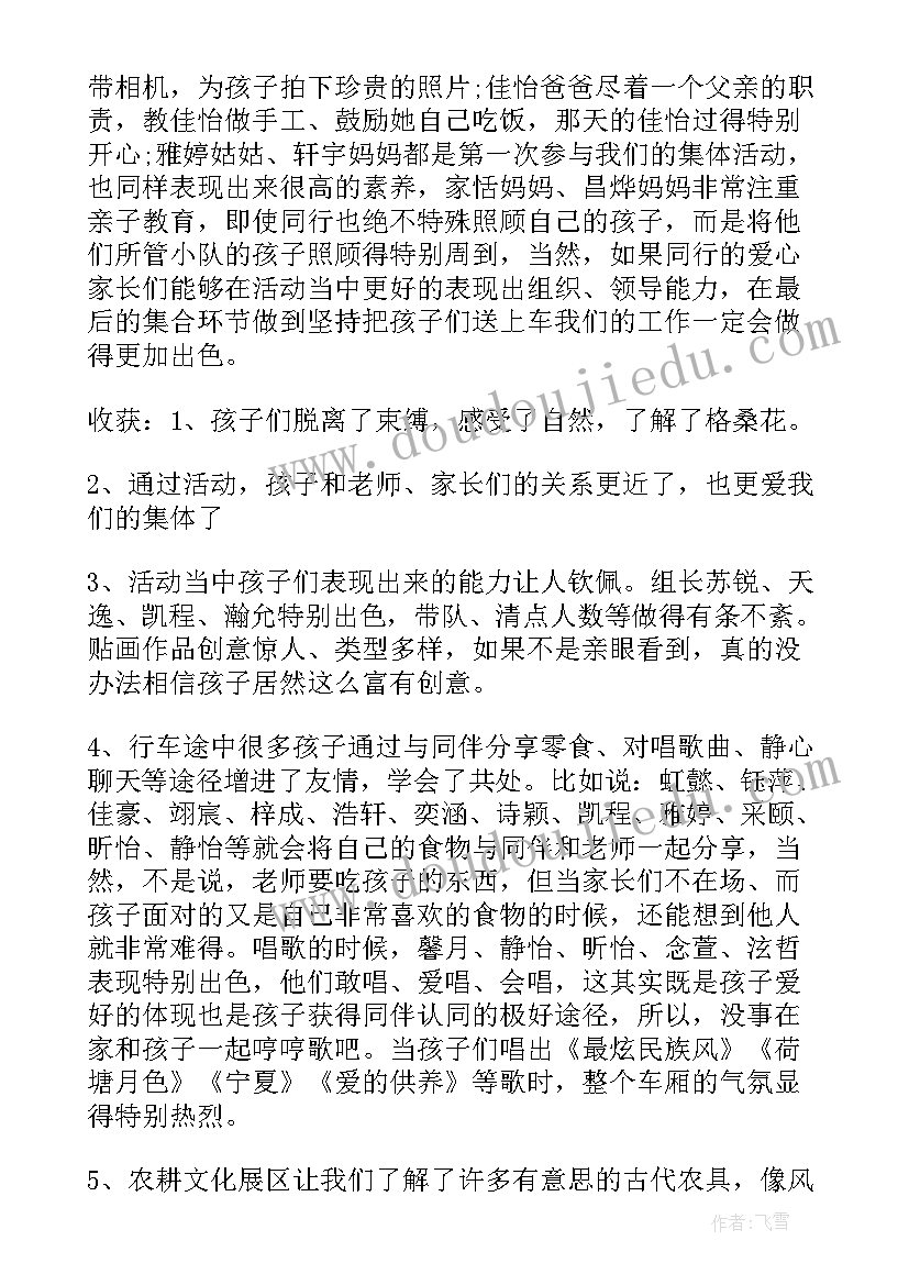 最新团日活动总结稿 摄影社活动心得体会总结(优质5篇)