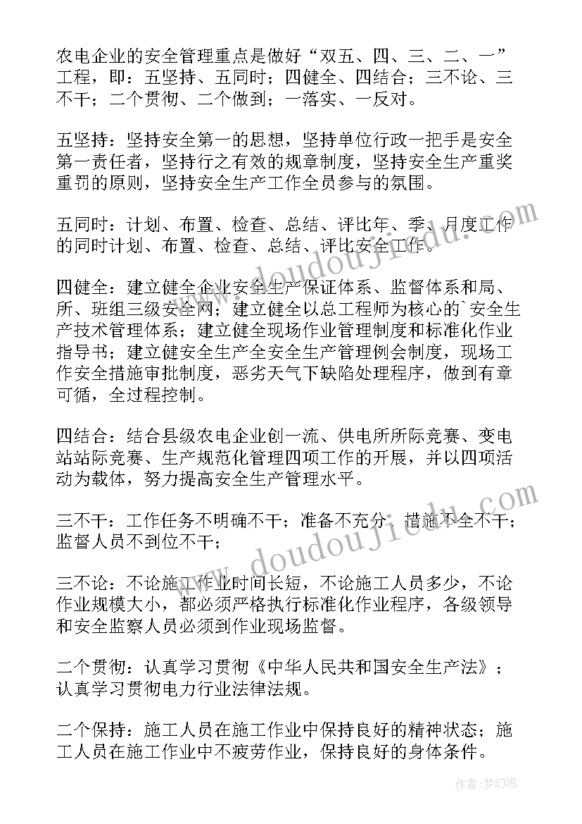 安全生产月总结(通用10篇)