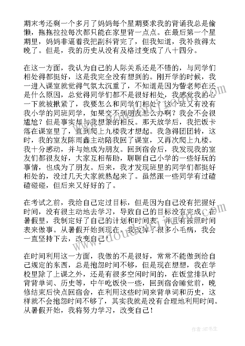 学生个人理由 实践周学生个人心得体会(优质10篇)