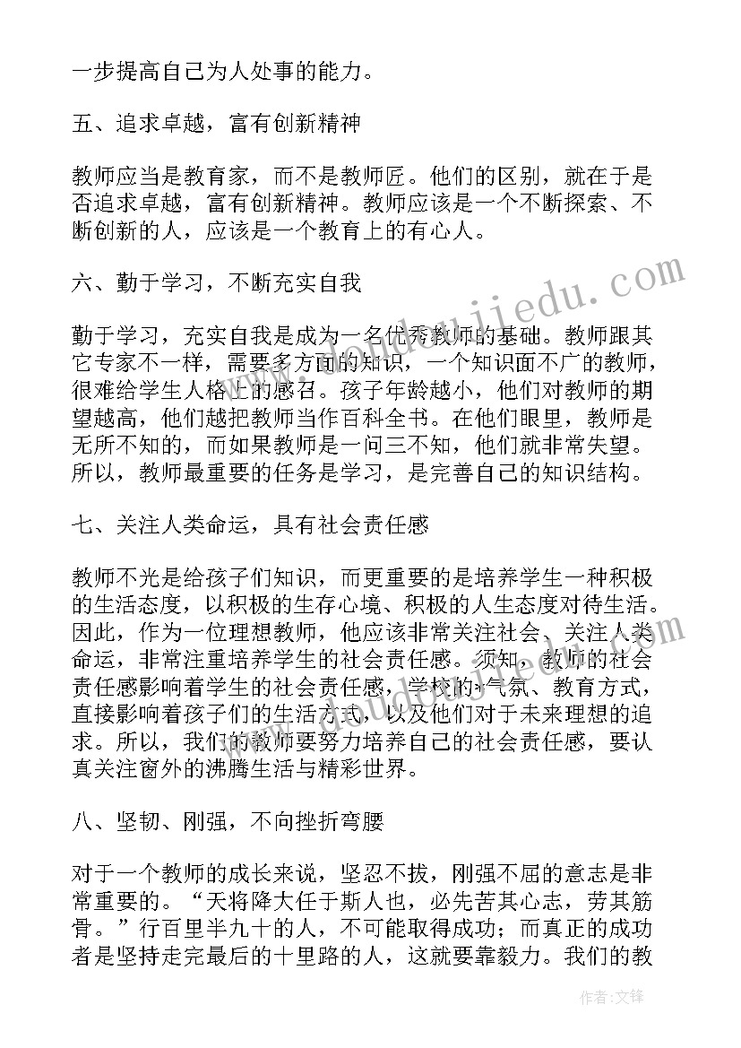 幼儿小班教师个人工作计划(模板5篇)