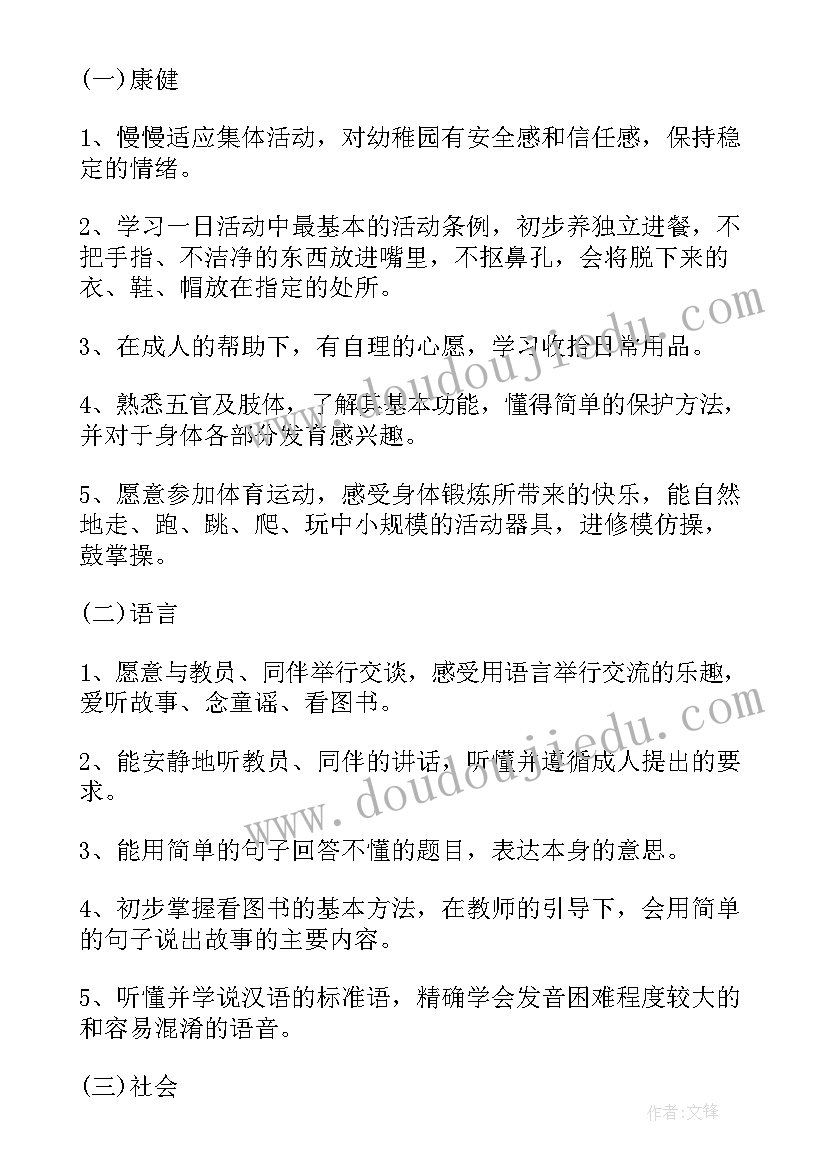 幼儿小班教师个人工作计划(模板5篇)