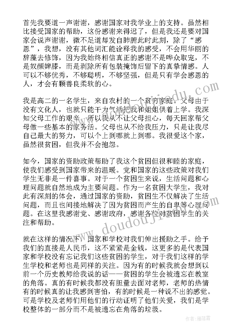 学校感谢企业捐赠的感谢信(精选5篇)