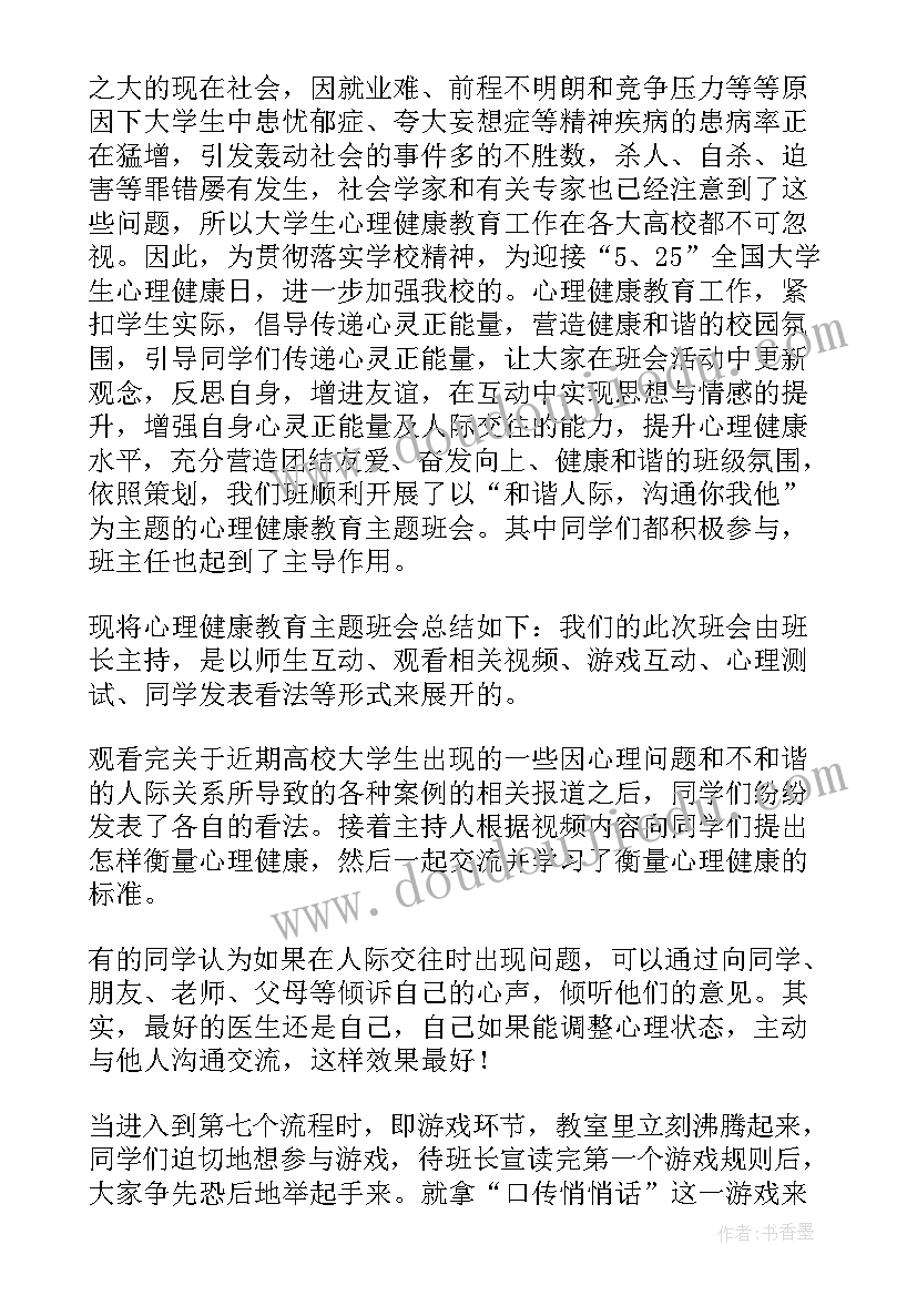 反恐教育班会活动总结与反思(大全5篇)