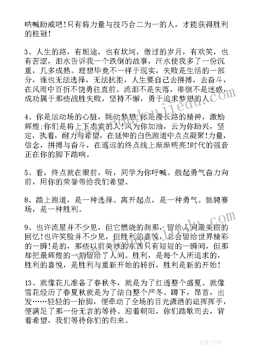 2023年小学生秋季运动会开幕式广播稿(大全8篇)