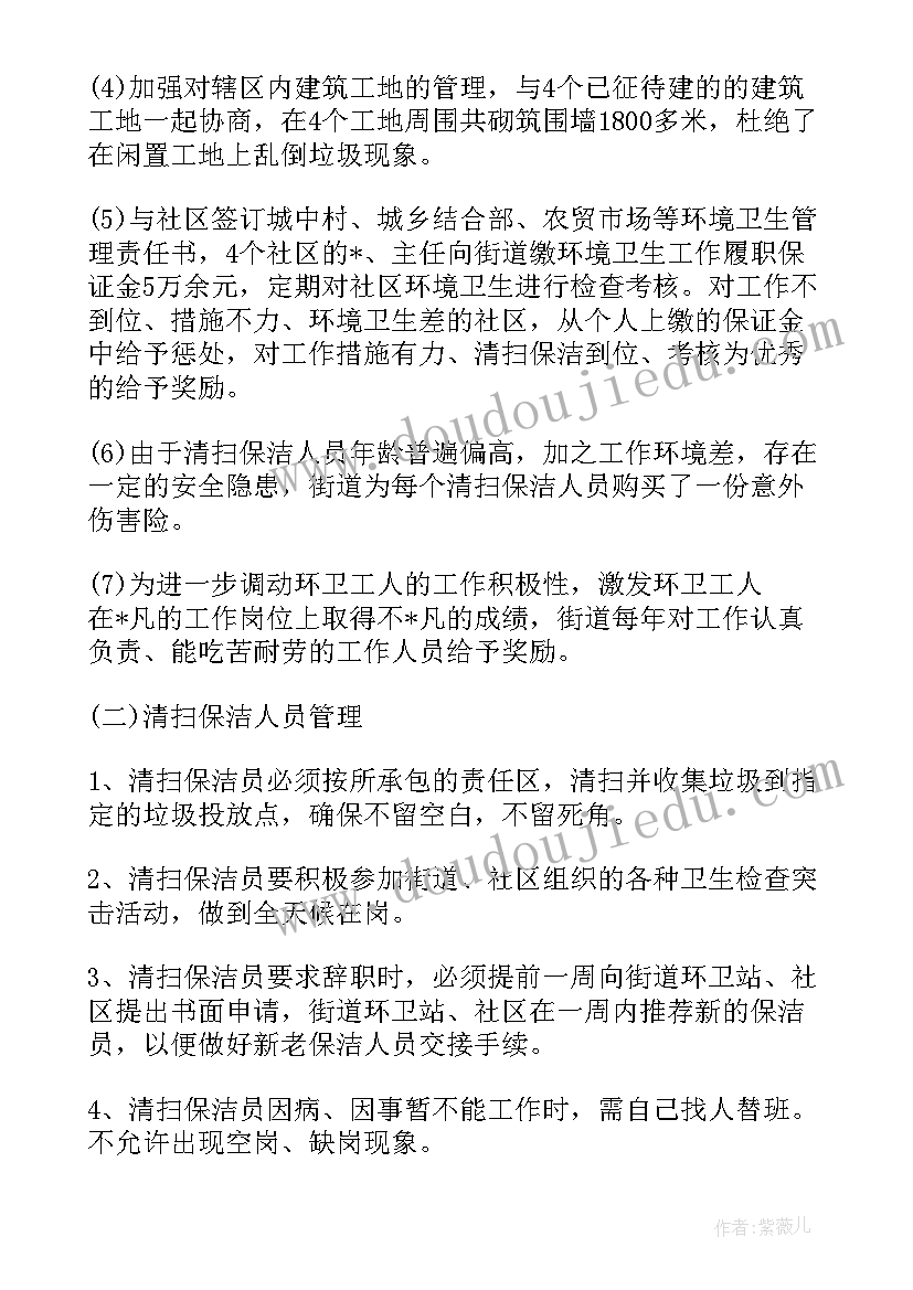 2023年学校餐厅打扫卫生工作总结 学校卫生整治工作总结优选(汇总5篇)