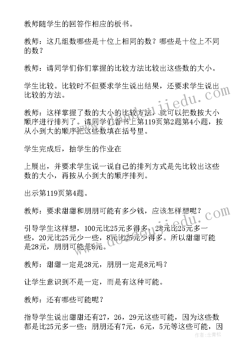 一年级下语文学期总结(大全6篇)