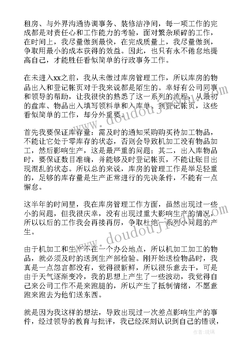 行政助理个人总结 行政助理个人实习鉴定(精选10篇)