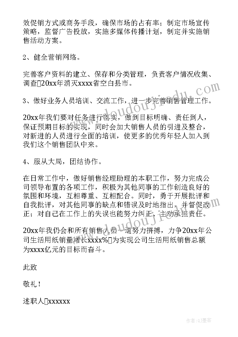 2023年房产销售经理述职保告 房产销售经理述职报告(通用5篇)