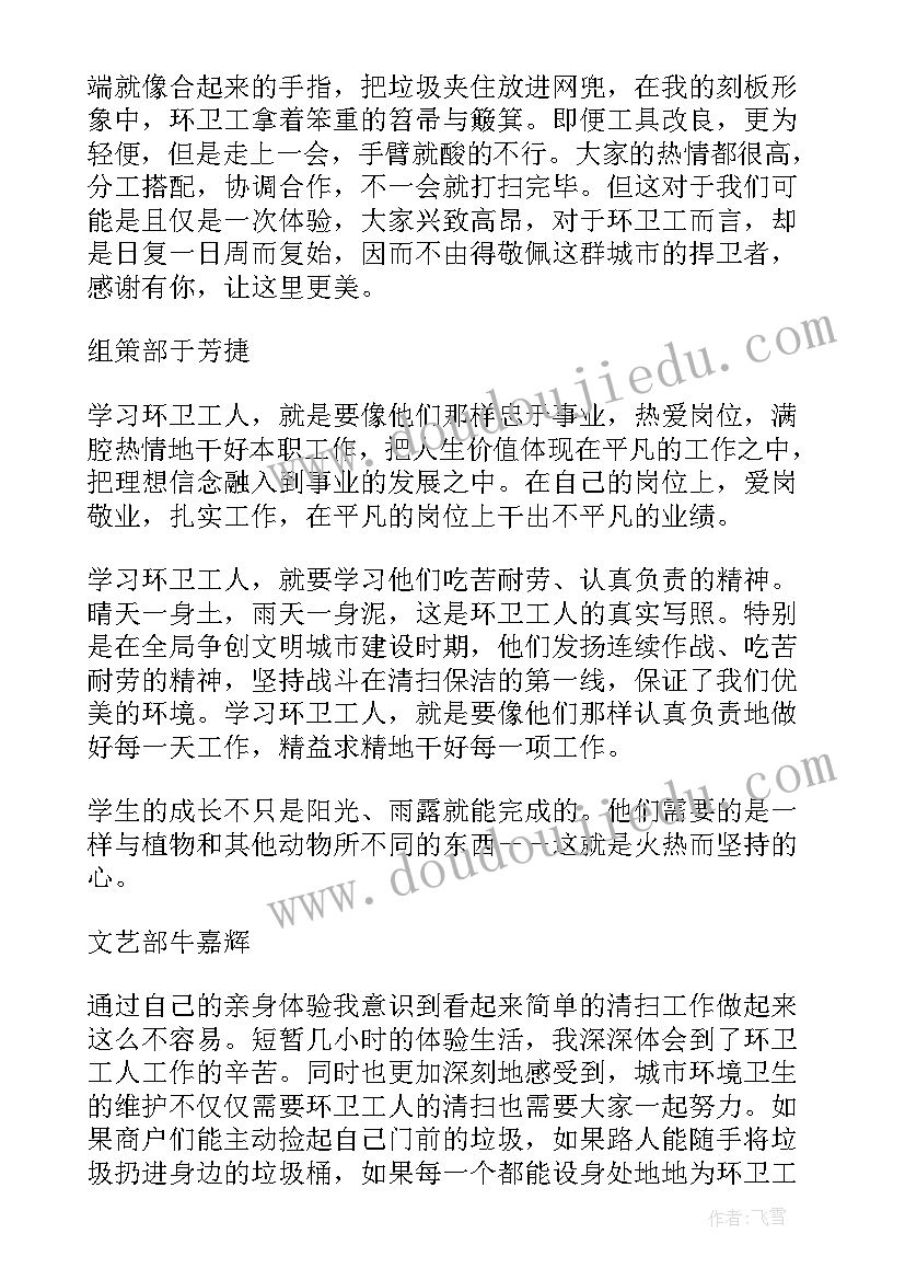 2023年保洁工作心得体会感悟(通用5篇)