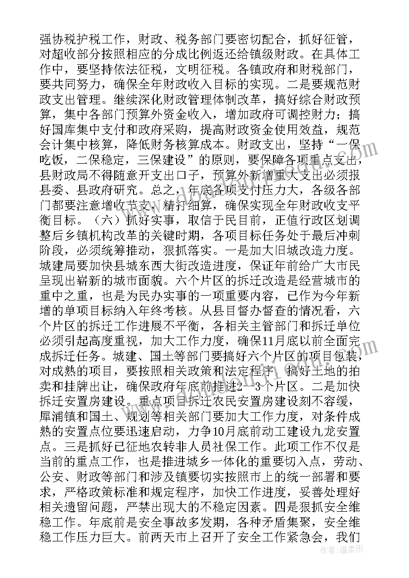 最新县长在农村工作会上讲话材料 县长在全县私有经济工作会上的讲话(模板5篇)