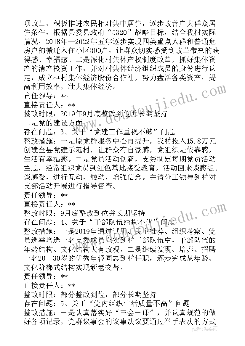 巡察迎接方案(汇总5篇)