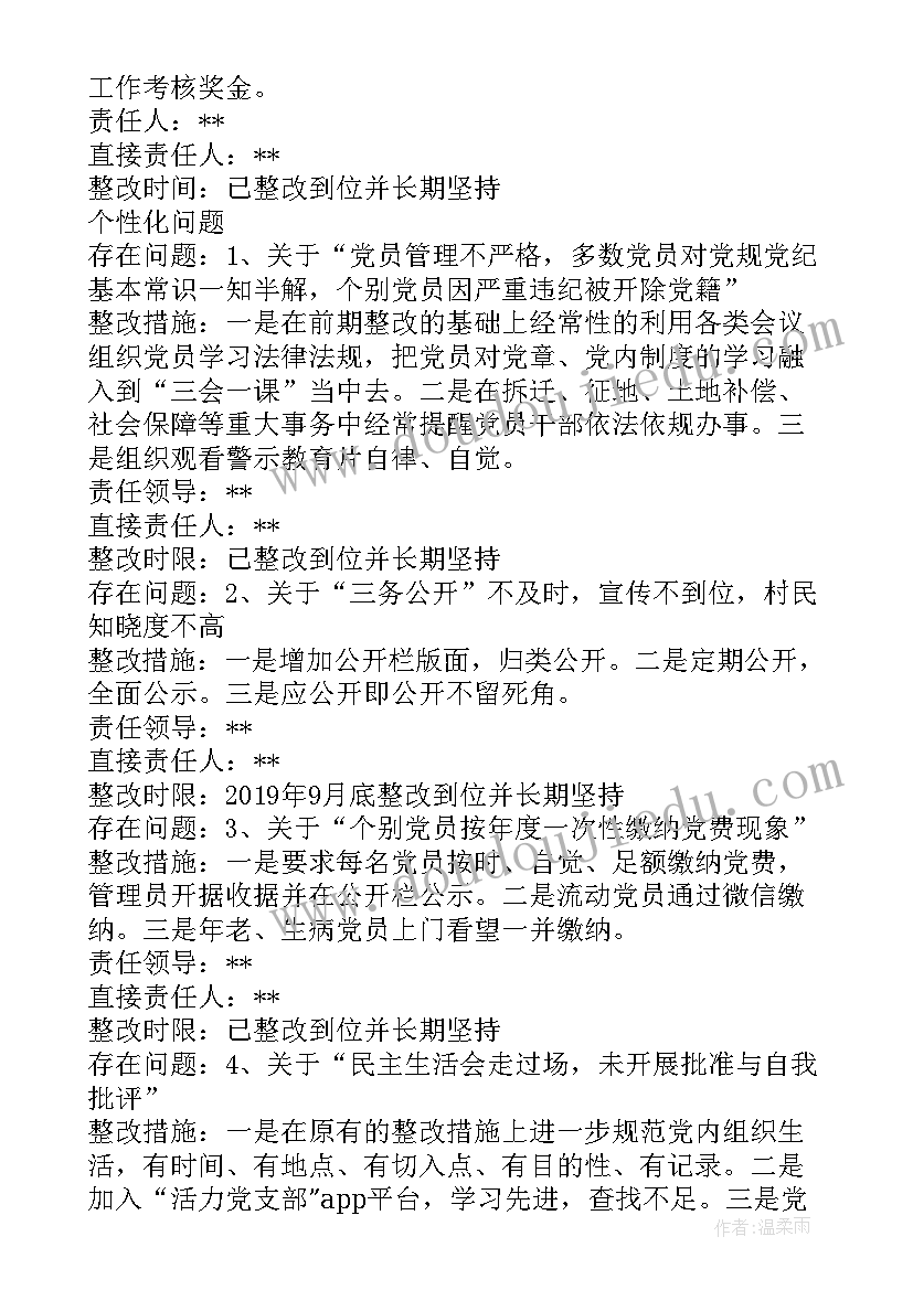 巡察迎接方案(汇总5篇)