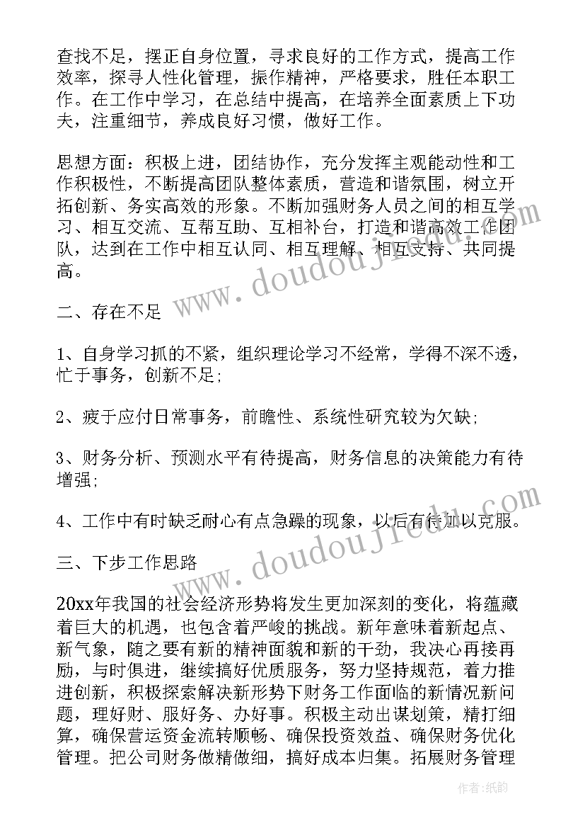 最新村会计工作职责 会计工作述职报告(大全7篇)