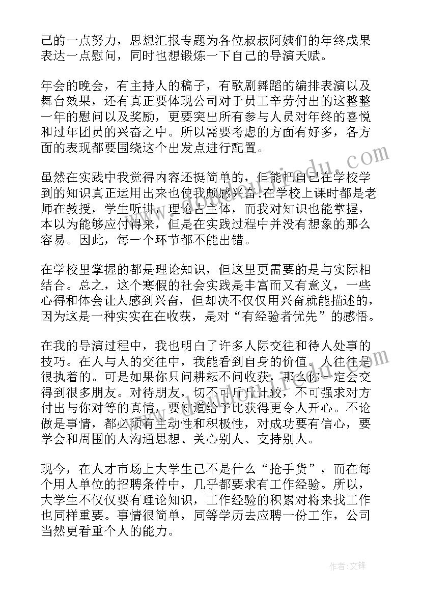 2023年大学生寒假社会实践报告(大全5篇)