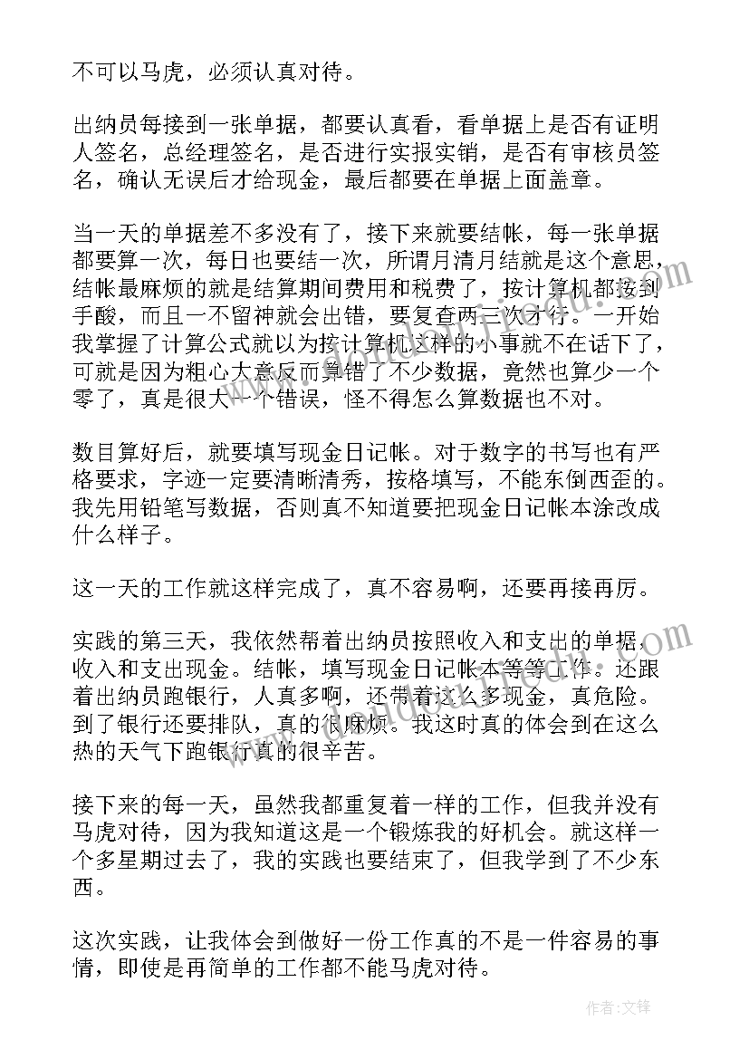 2023年大学生寒假社会实践报告(大全5篇)