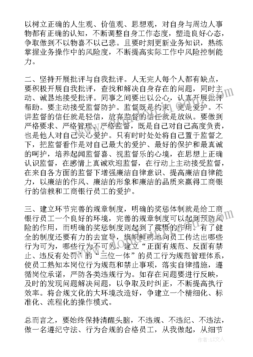 廉洁教育活动新闻稿(模板7篇)