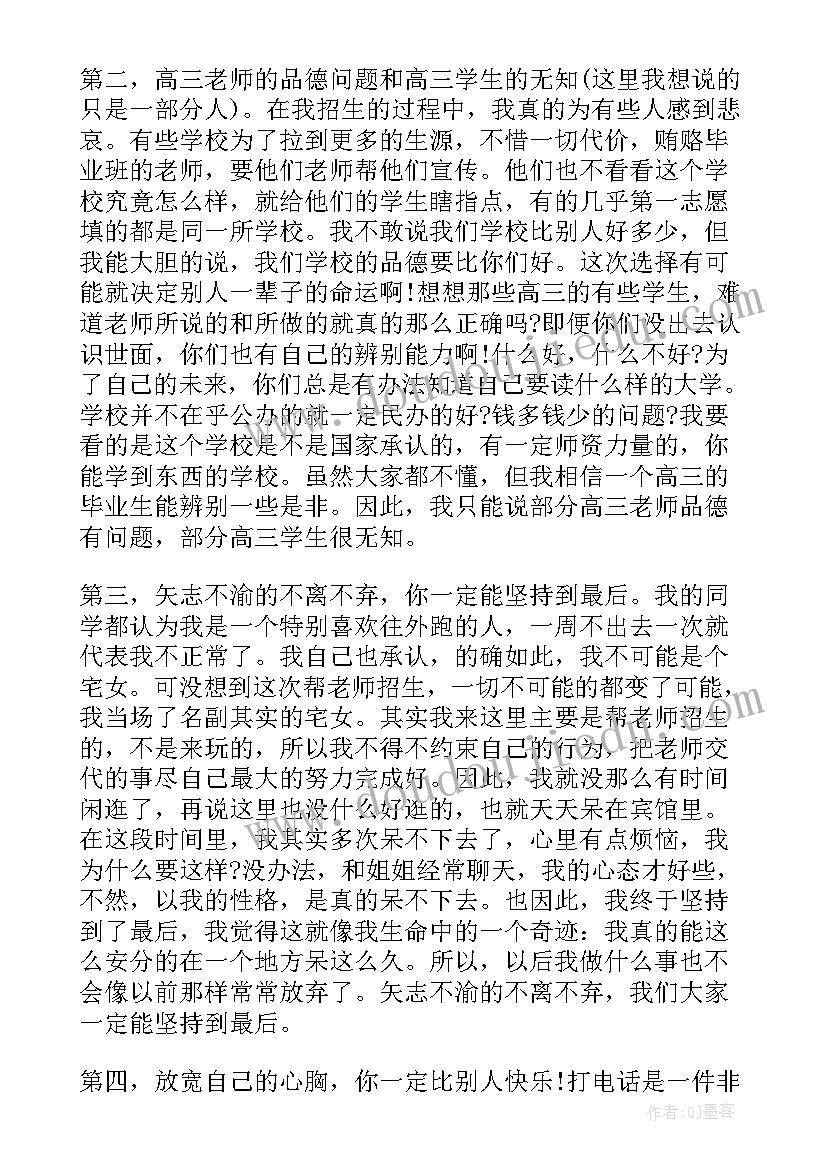 学校暑假社会实践报告内容有哪些 度学校大学生暑假社会实践调查报告完整版(实用5篇)