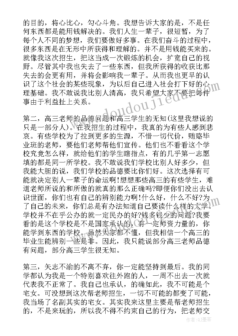 学校暑假社会实践报告内容有哪些 度学校大学生暑假社会实践调查报告完整版(实用5篇)