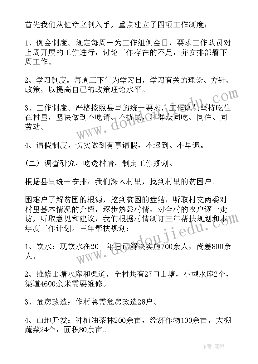 乡镇干部个人年度工作总结 乡镇年度个人工作总结(通用5篇)