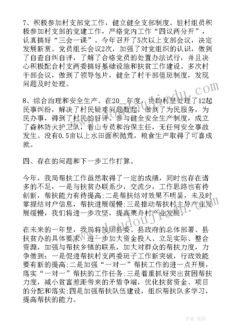 乡镇干部个人年度工作总结 乡镇年度个人工作总结(通用5篇)