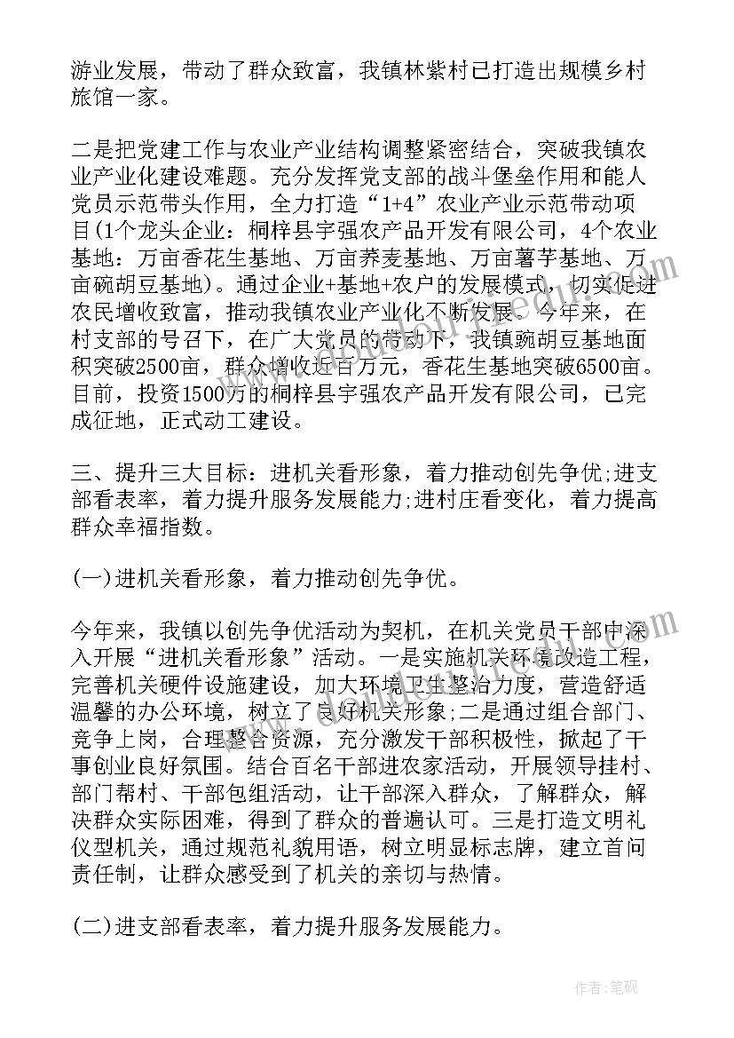 乡镇干部个人年度工作总结 乡镇年度个人工作总结(通用5篇)