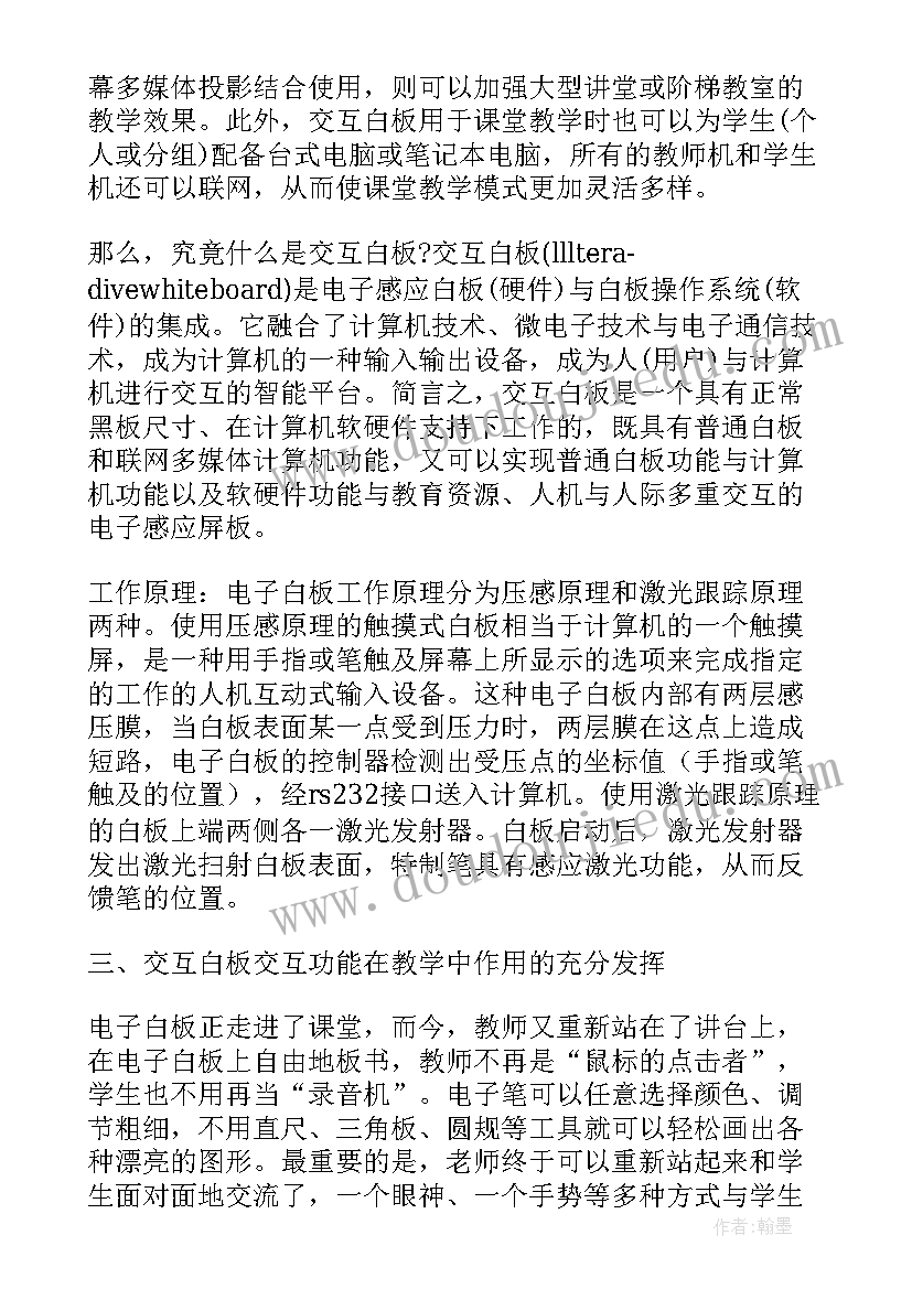 2023年化学在日常生活中的应用论文(通用5篇)