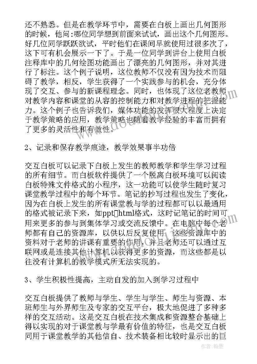 2023年化学在日常生活中的应用论文(通用5篇)