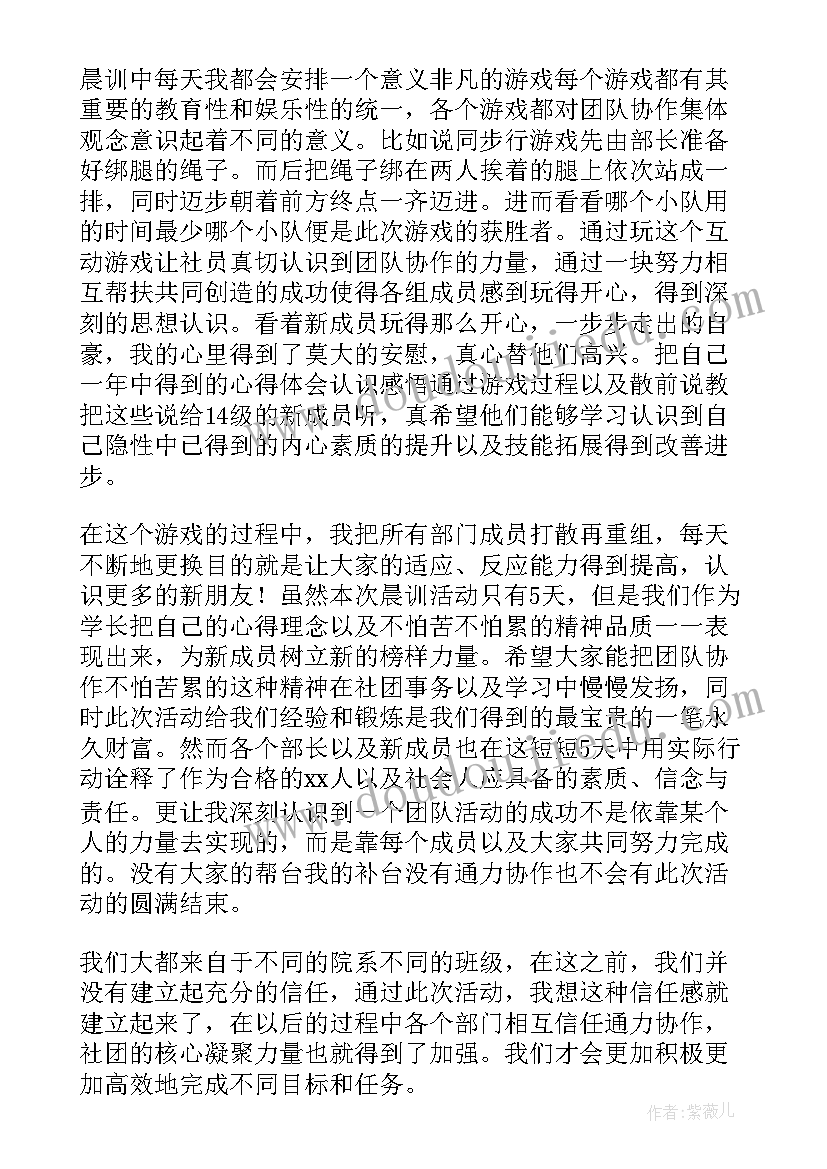 社团活动总结(模板8篇)