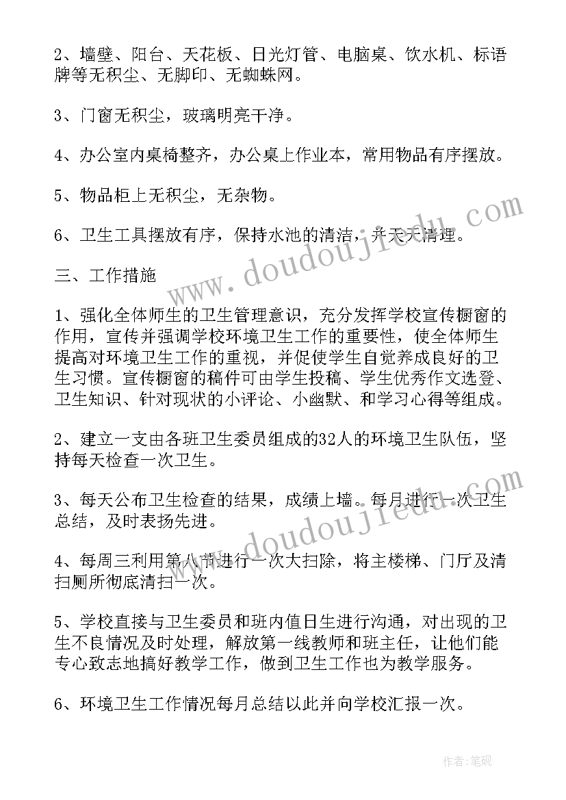 最新小学级环境教育教育计划方案 小学环境教育工作计划(精选5篇)