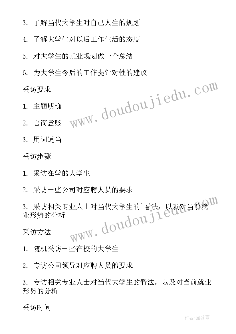 采访事件有哪些 理想采访事件心得体会(汇总5篇)