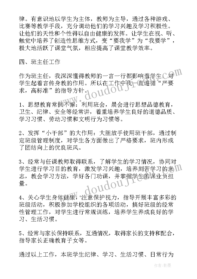 中学地理特岗教师述职报告(优质5篇)