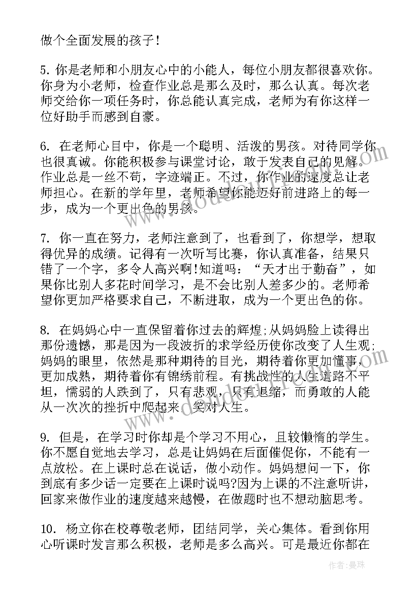 最新三年级语文学情分析 三年级语文学期工作计划(实用10篇)