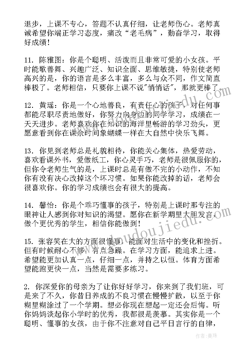 最新三年级语文学情分析 三年级语文学期工作计划(实用10篇)