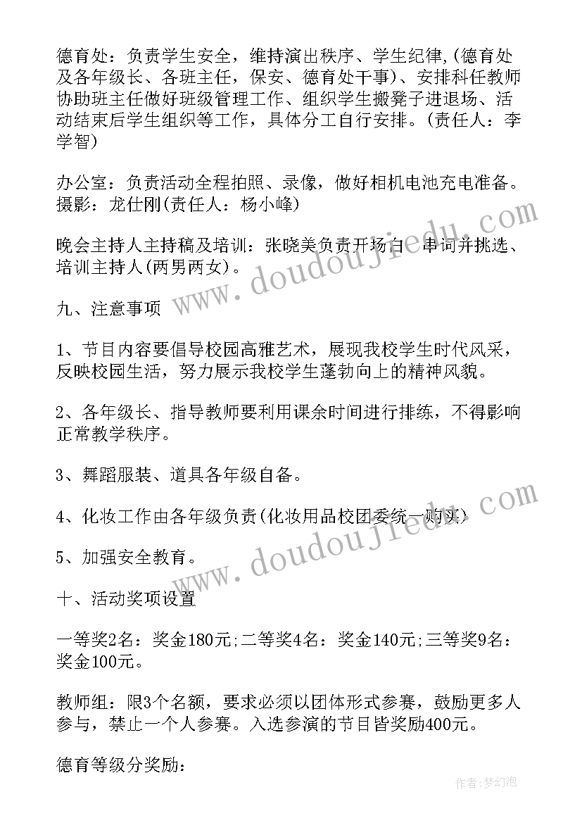 2023年元旦迎新活动名称 元旦迎新晚会方案元旦迎新活动(汇总7篇)