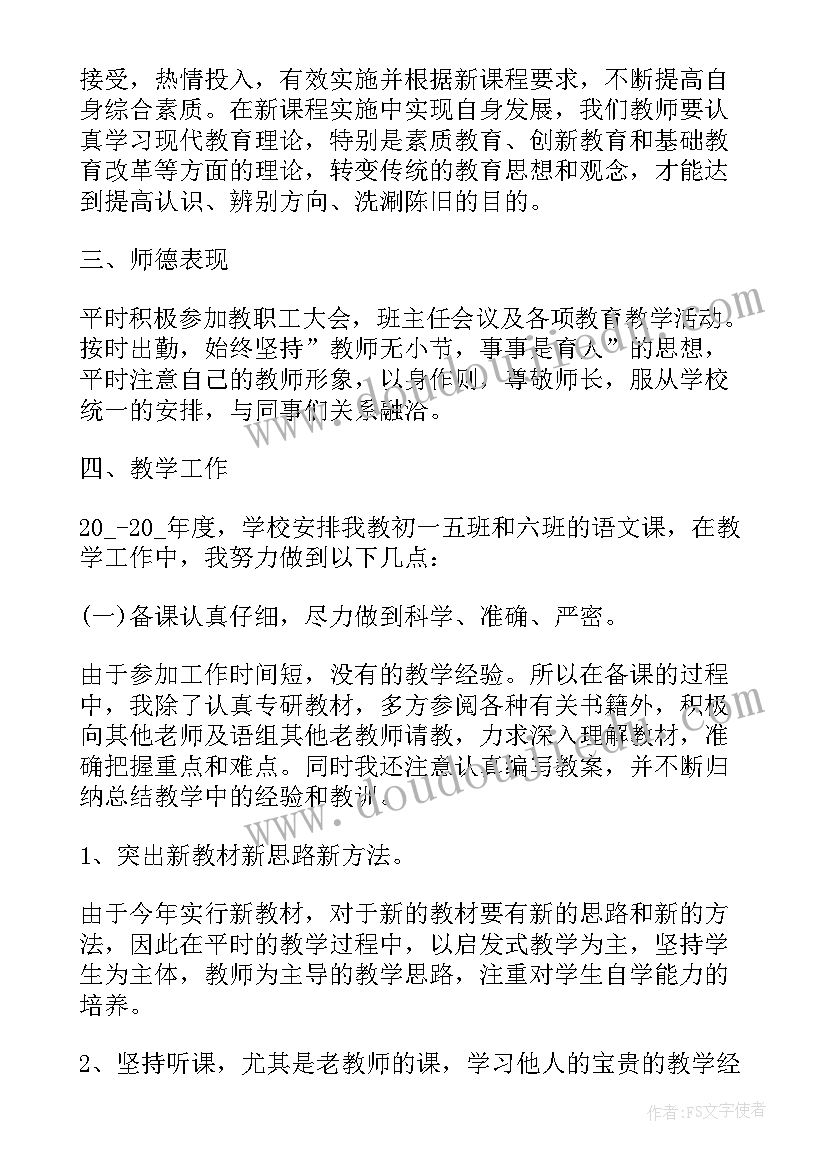 最新高中教师三年规划总结(大全5篇)