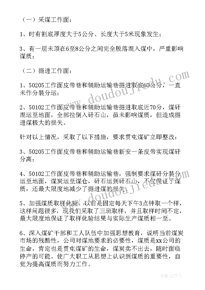 2023年公司生产车间年终总结 生产车间年度工作总结(大全10篇)