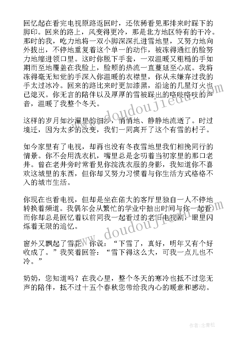 有陪伴真好初中 期末陪伴心得体会(汇总8篇)